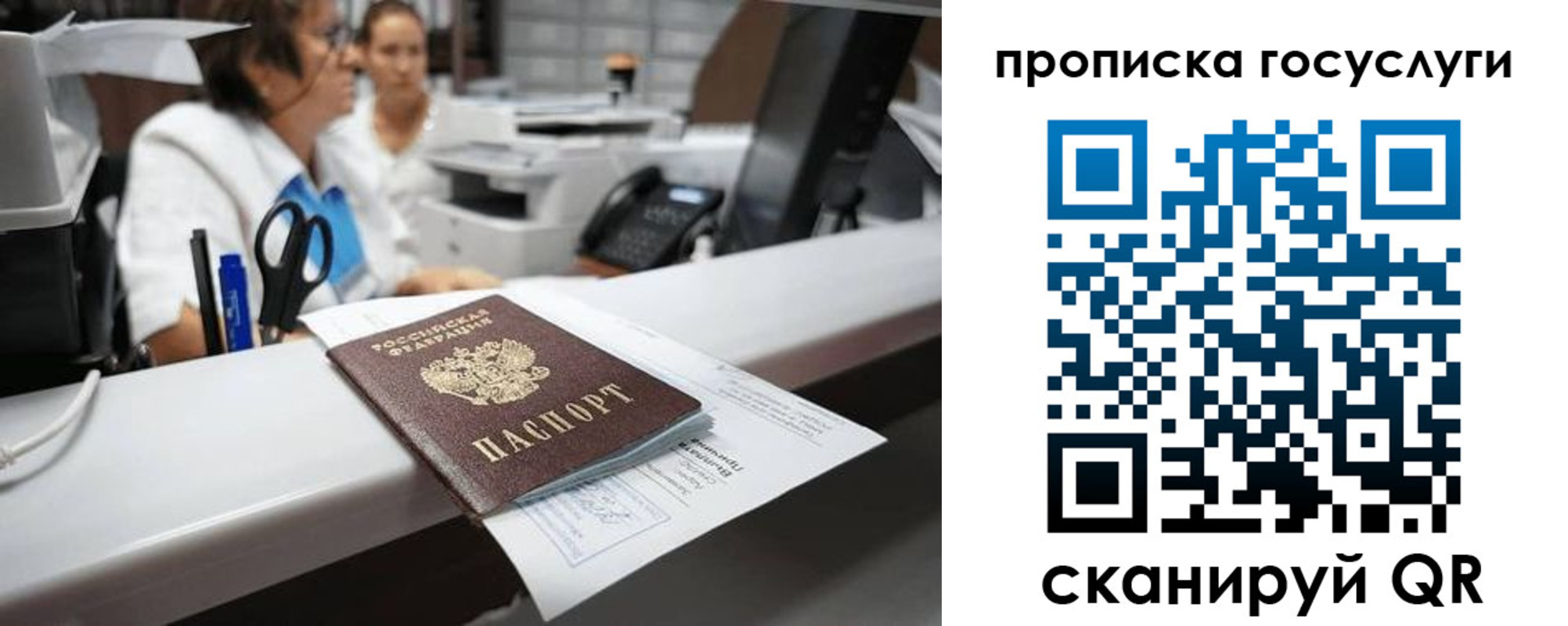 где прописаться в Новокуйбышевске