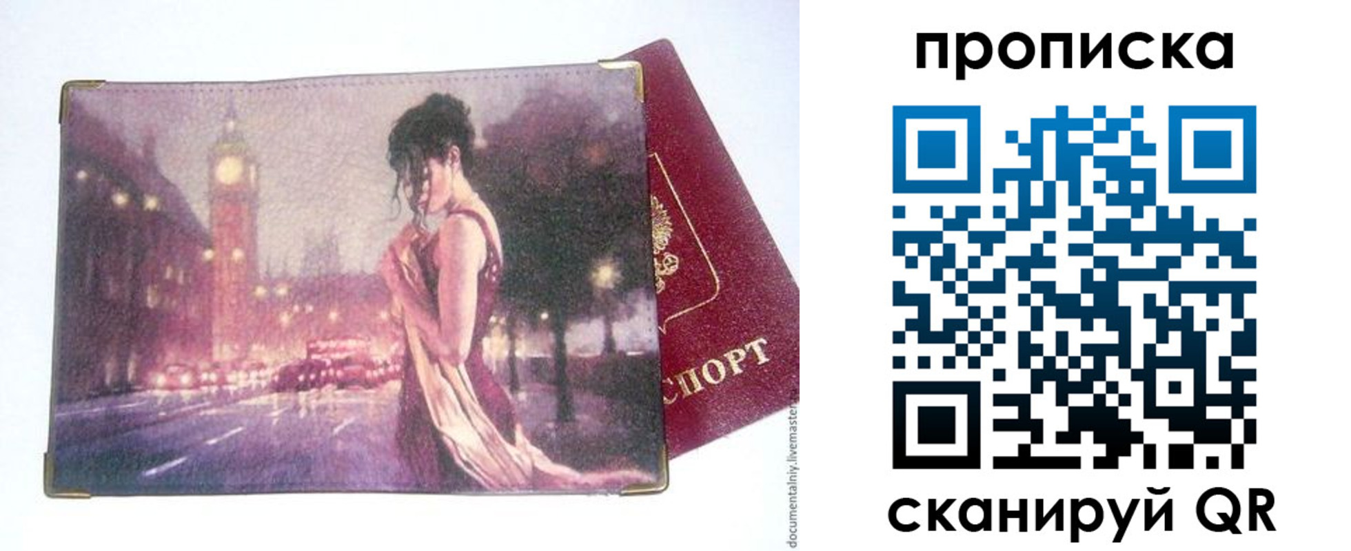 временная регистрация в квартире в Новокуйбышевске